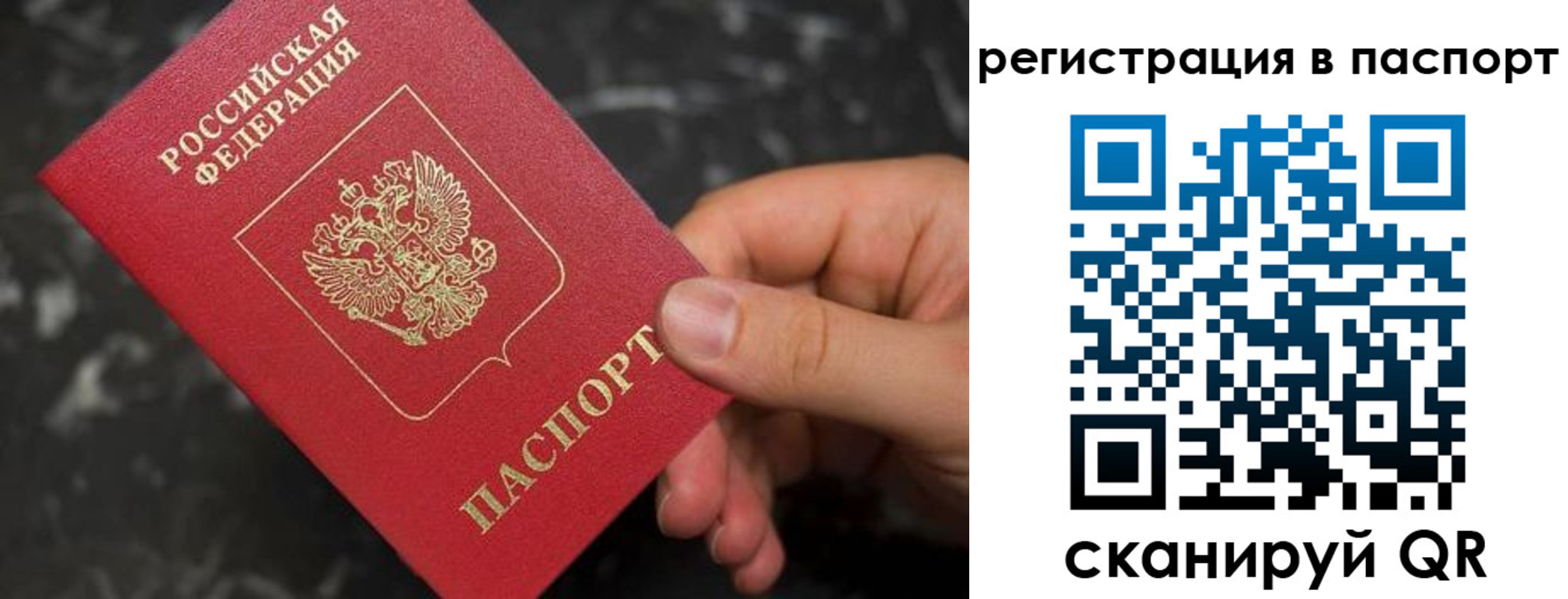 прописка регистрация в Дивногорске