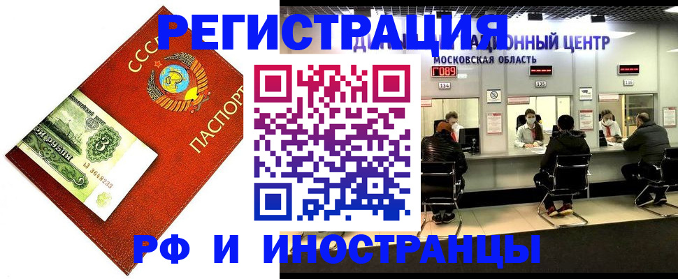 прописка регистрация в Дивногорске