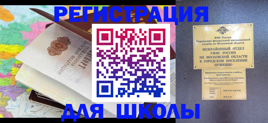 прописка в Дивногорске