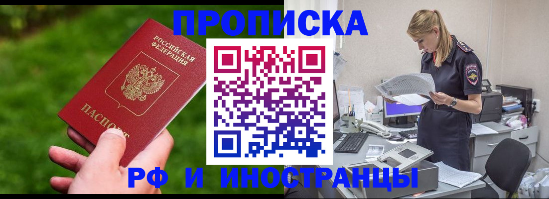временная регистрация собственник в Дивногорске