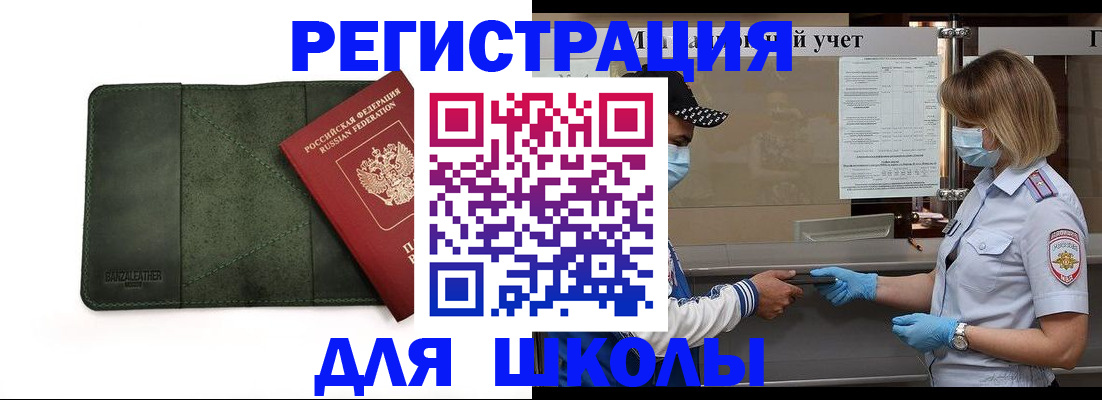 прописка 2025 в Дивногорске