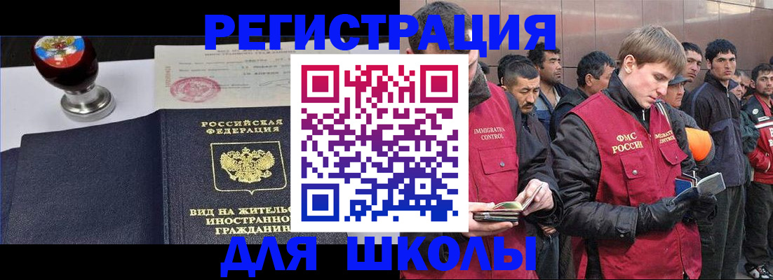 временная регистрация для всех в Дивногорске